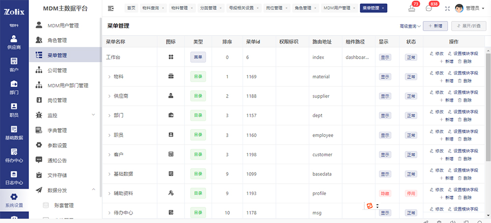 项目列表进度管理